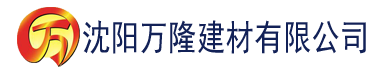 沈阳色版app软件建材有限公司_沈阳轻质石膏厂家抹灰_沈阳石膏自流平生产厂家_沈阳砌筑砂浆厂家